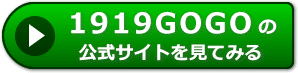 1919GOGO